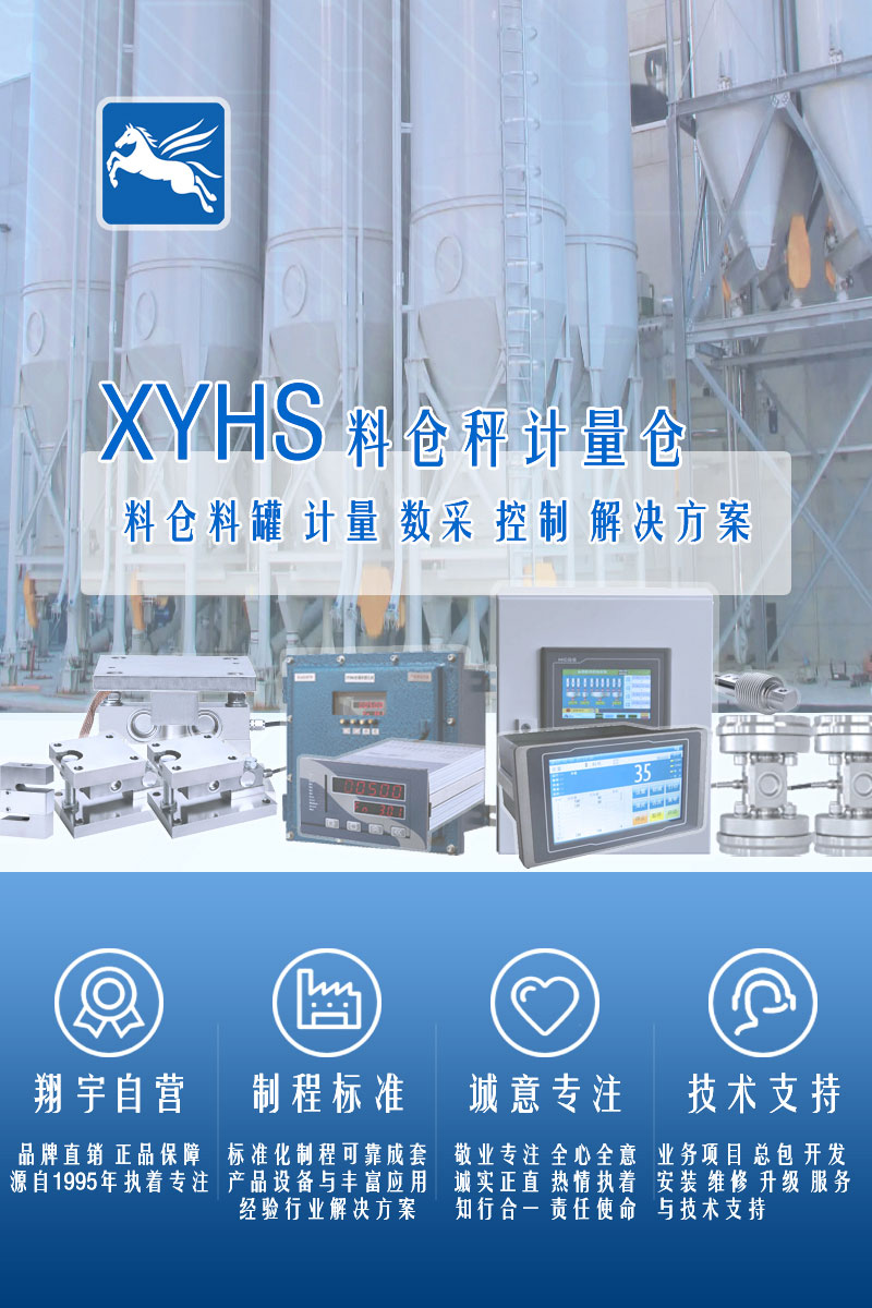 >XYHS計量桶_稱重式計量桶